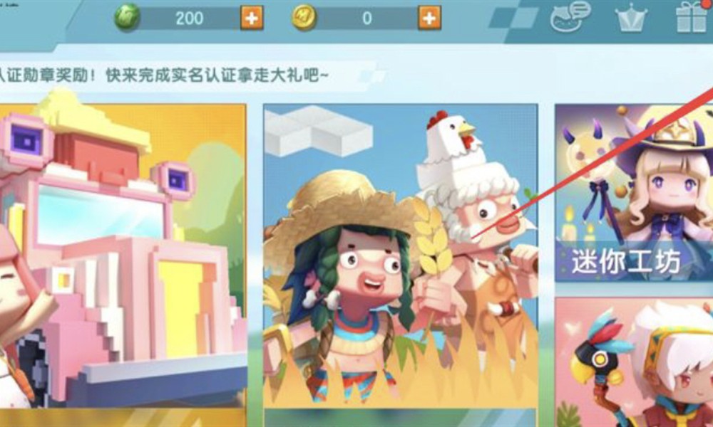 迷你世界怎么免费改名 迷你世界改名方法详细介绍