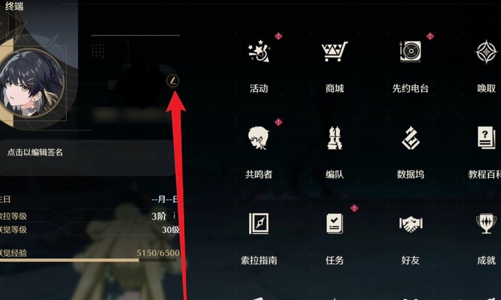 鸣潮怎么修改名字 鸣潮改名详细方法教程