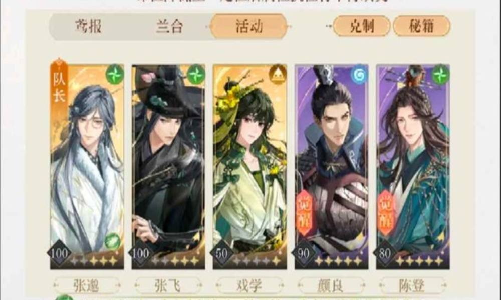 如鸢11-20骑兵统领 戏学逃课两回合结束攻略