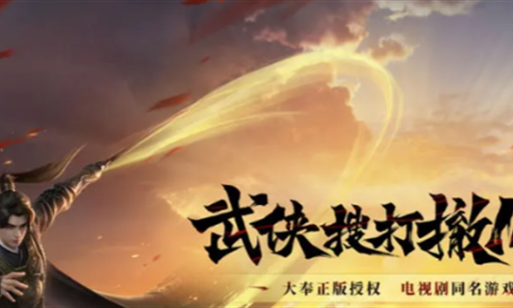 大奉打更人手游闪退怎么办 闪退问题解决方法详细介绍