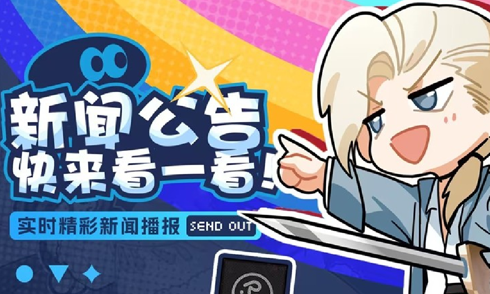 龙族：卡塞尔之门今日迎更新 夏日联动主题活动开启