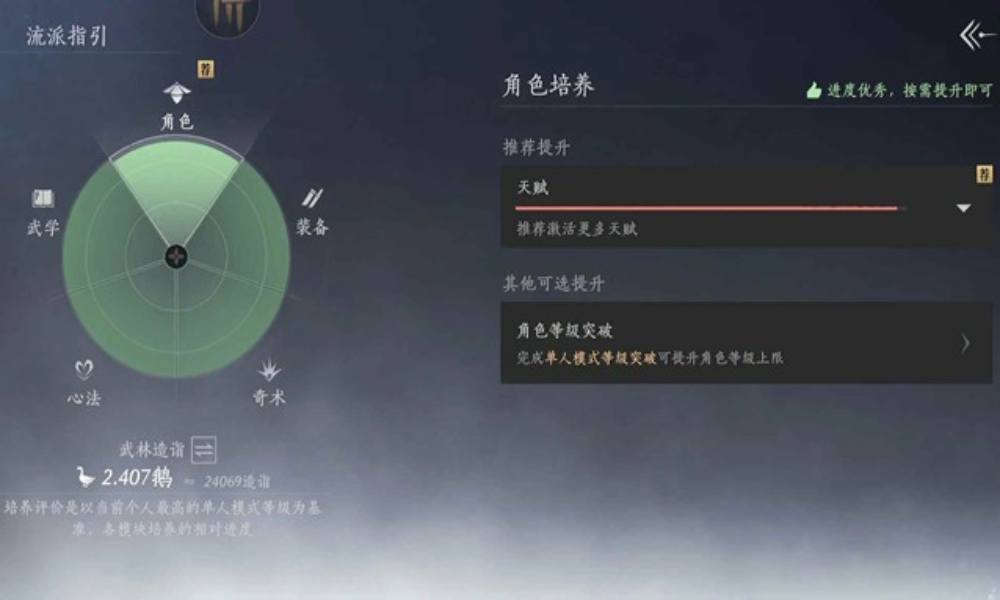 燕云十六声新手少东家攻略 如何快速提升有效真实战力