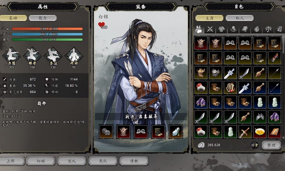 逸剑风云决怎么搭配队伍 逸剑风云决队友获取方法