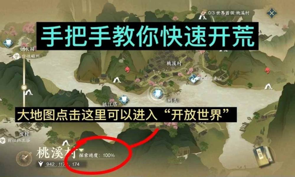逆水寒手游萌新地图开荒技巧 新手怎么玩逆水寒攻略