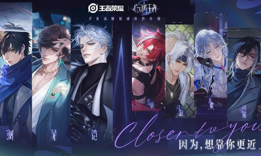 王者荣耀王者最新情感陪伴企划 心动的王者公布