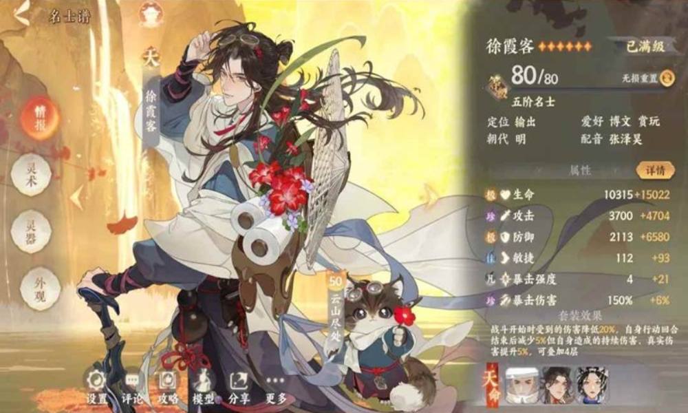 忘川风华录新手向攻略 名士配速pvp基本攻略