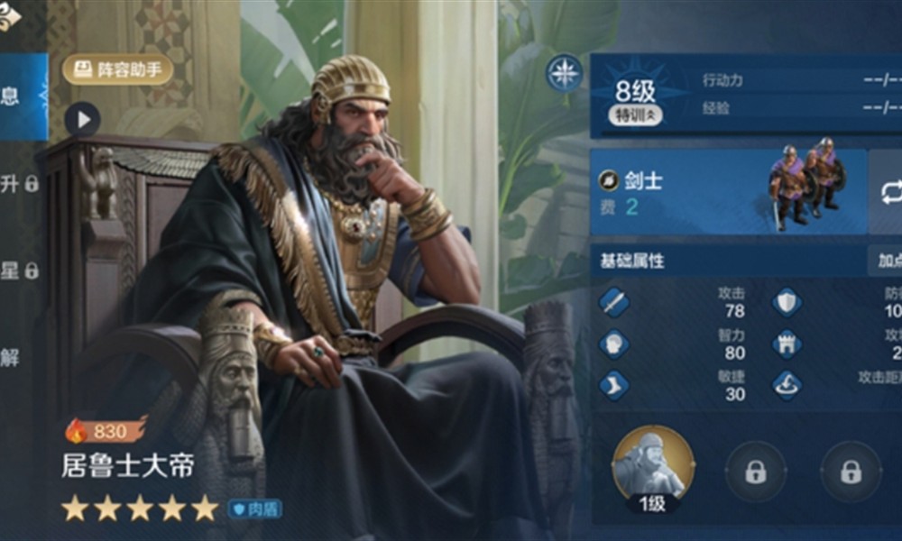 世界启元居鲁士大帝怎么玩 居鲁士大帝配队技能介绍