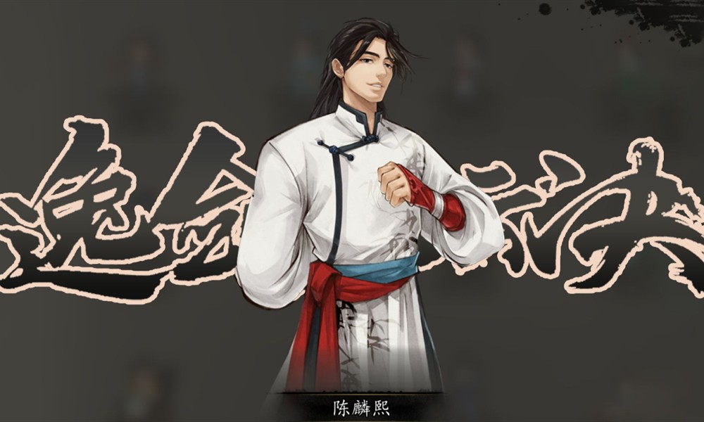 逸剑风云决陈麟熙支线怎么触发 陈麟熙支线任务详细攻略