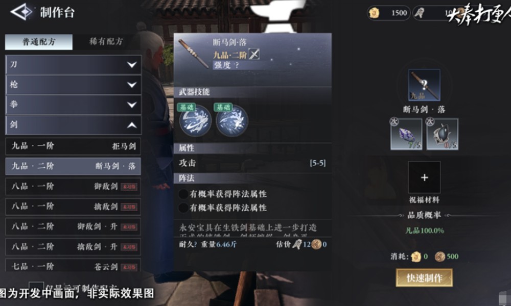 大奉打更人手游副职怎么选 六大副职业详细解析