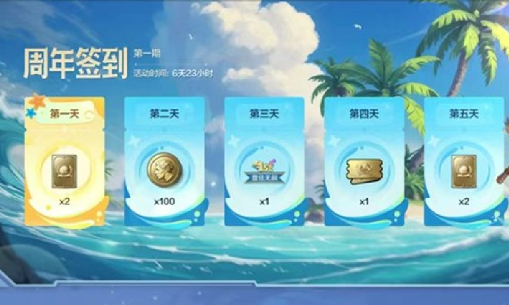 世界启元周年庆典福利汇总 世界启元周年福利一览