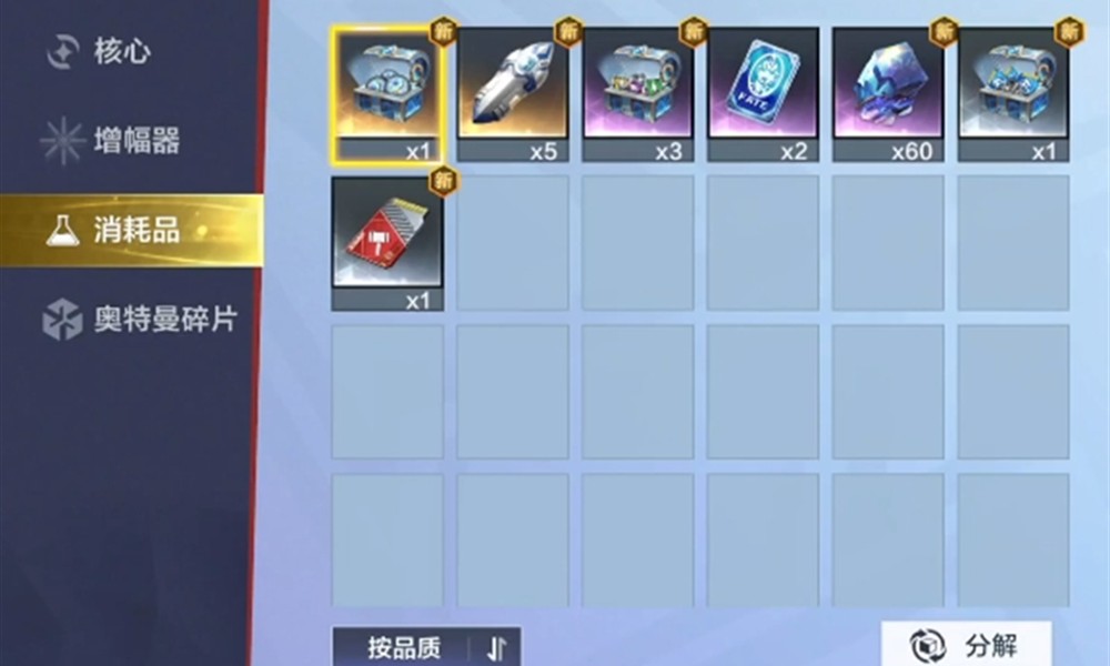 奥特曼超时空英雄虚空之痕怎么玩 虚空之痕玩法介绍