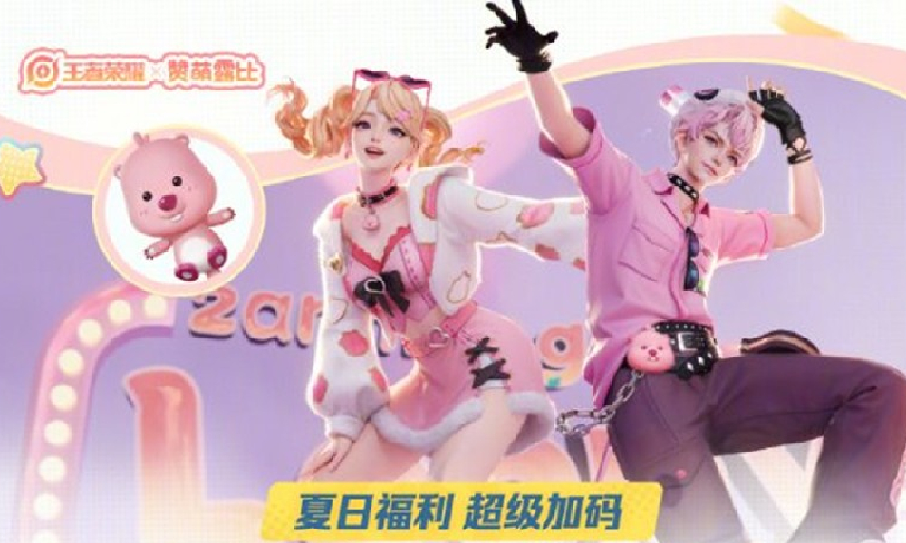 王者荣耀王者十周年夏日福利上线 元流之子皮肤免费得