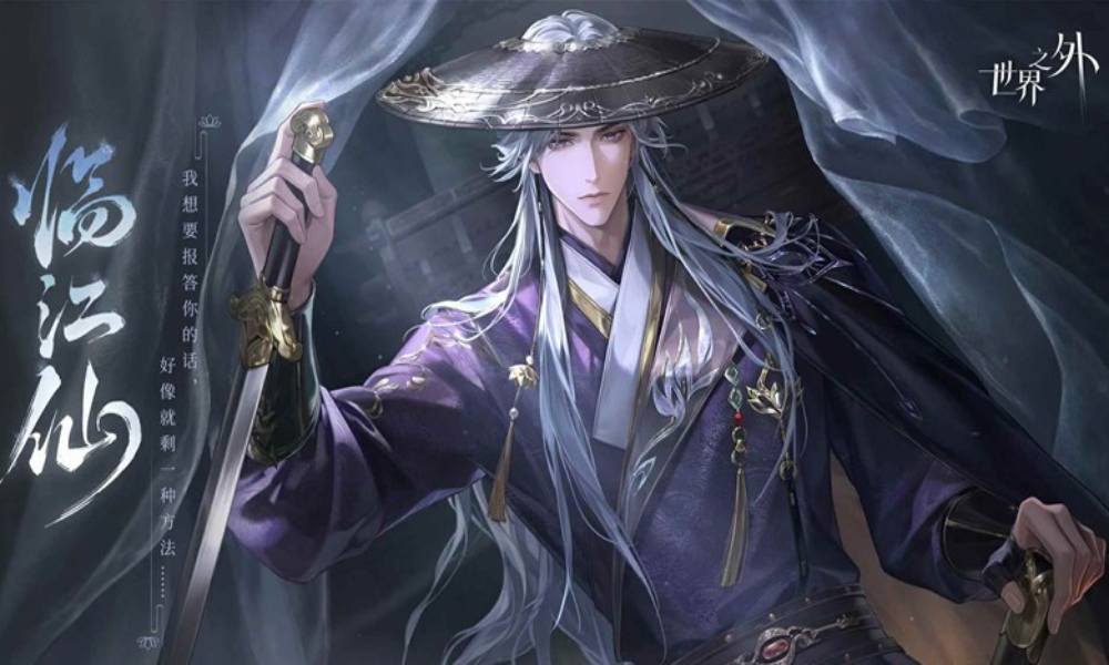 世界之外限时感召 夏萧因临江仙世界之间现已开启