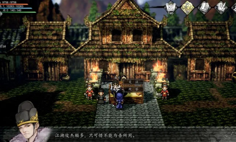 逸剑风云决怎么提升队友好感 逸剑风云决好感度提升方法