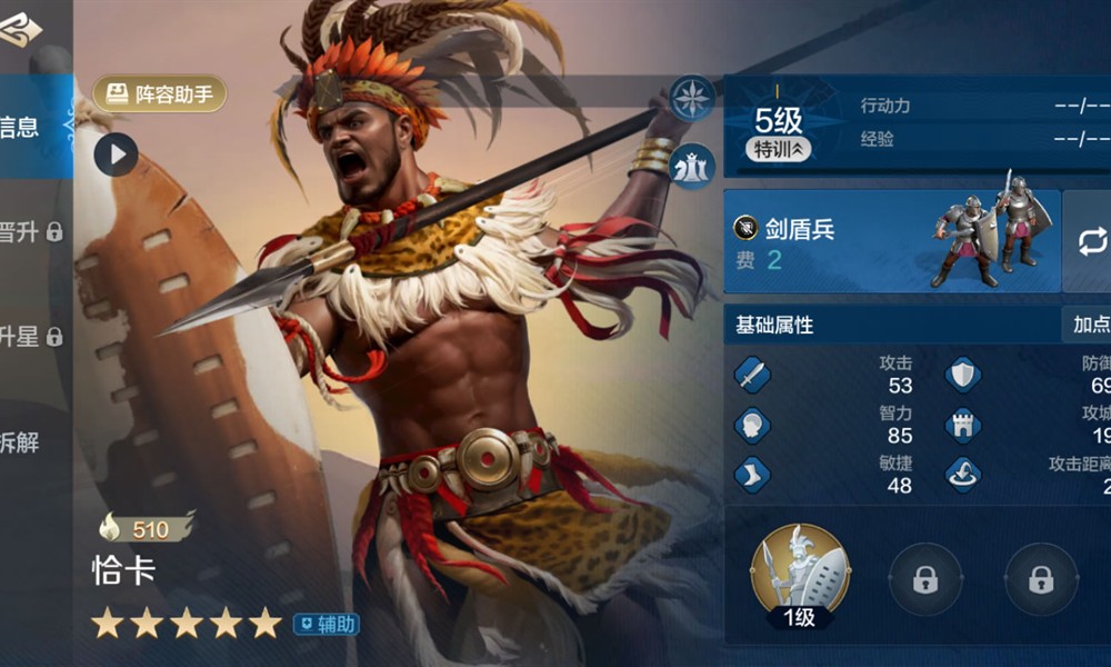 世界启元恰卡怎么搭配阵容 非洲英雄阵容推荐