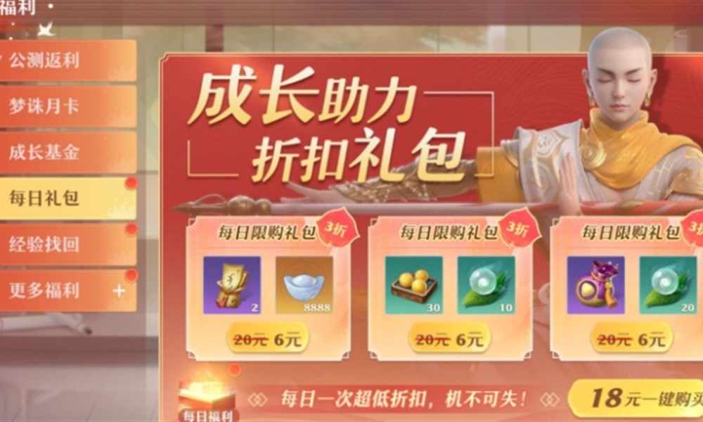 诛仙2手游付费玩法怎么玩 氪金系统详细解析