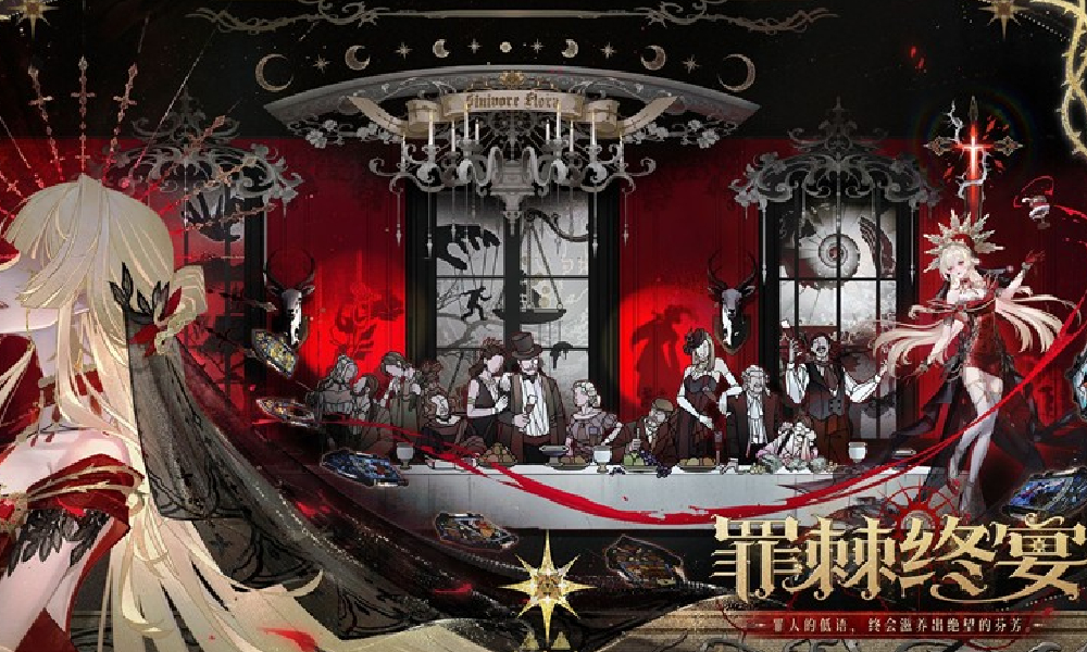 决战平安京彼岸花新典藏皮肤罪棘终宴将开启限时兑换