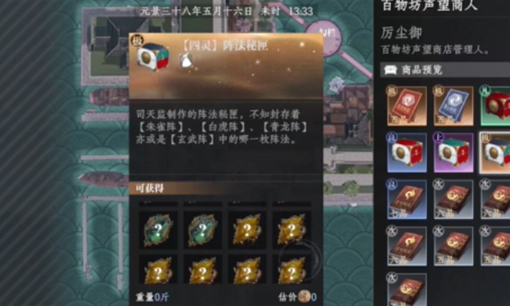 大奉打更人阵法怎么获得 阵法获取方法详细攻略