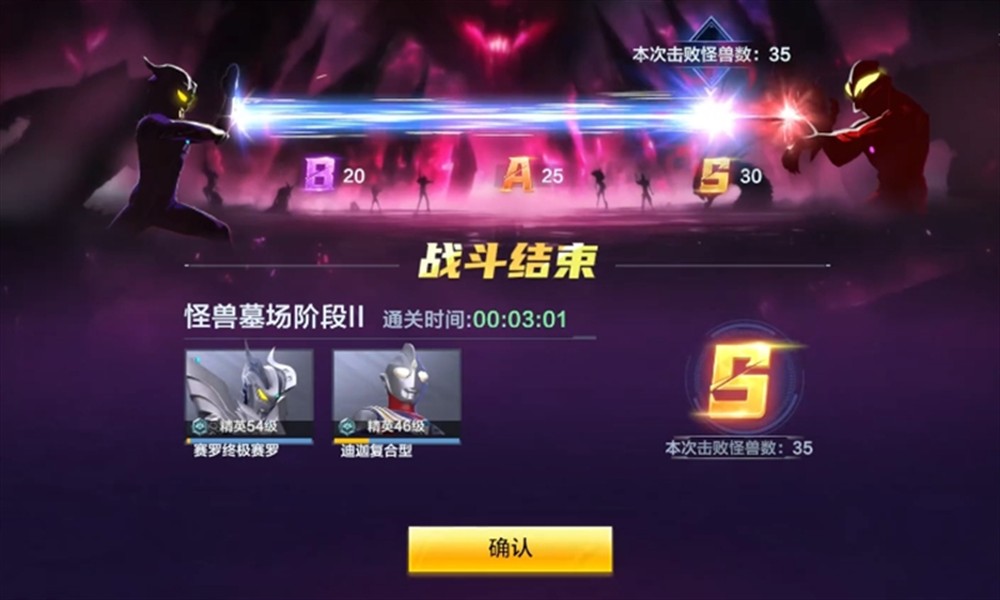 奥特曼超时空英雄怪兽墓场怎么打 怪兽墓场技巧攻略