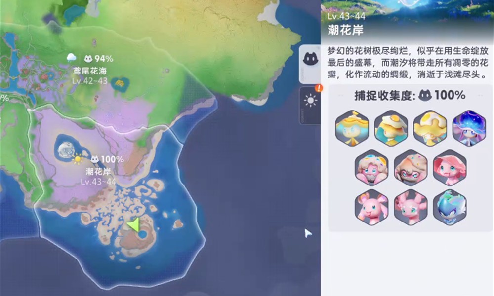 伊莫潮花岸宠物怎么收集 潮花岸全宠物捕捉攻略