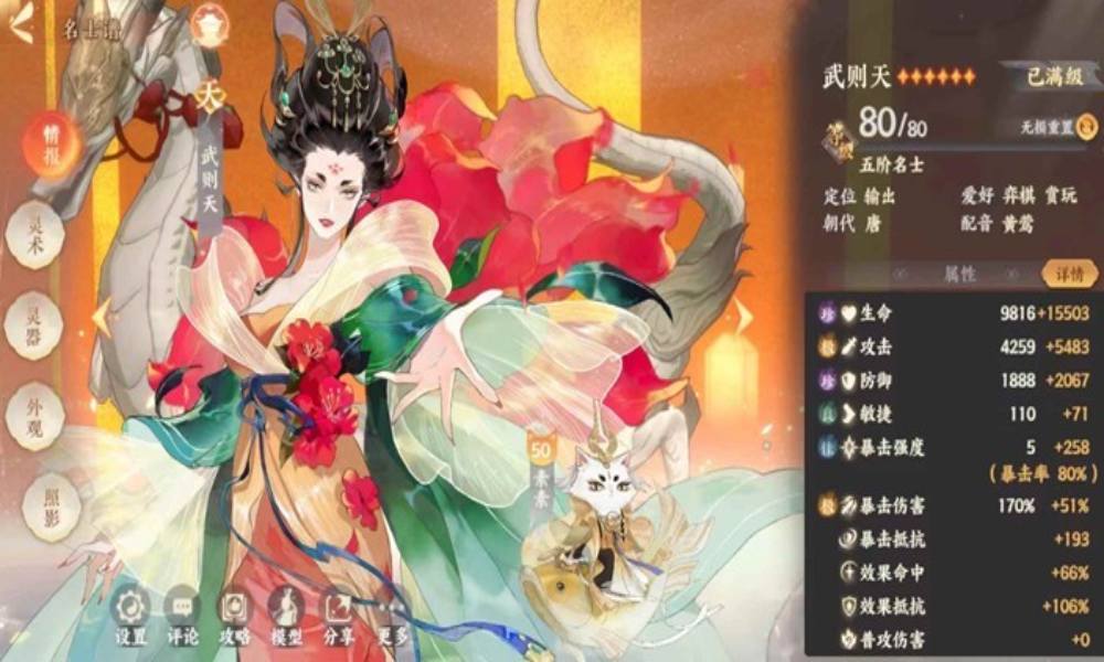 忘川风华录新手玩家初始卡 武则天天卡阵容详解攻略