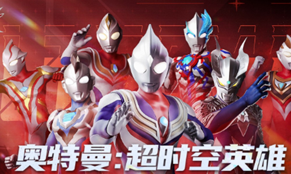 奥特曼超时空英雄怎么玩 新手入门详细攻略