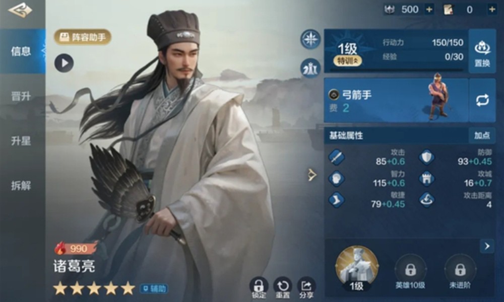 世界启元诸葛亮有什么技能 诸葛亮武将效果详解