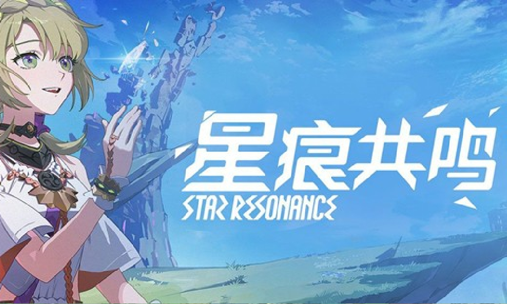 星痕共鸣游戏有多大 星痕双端安装包大小介绍