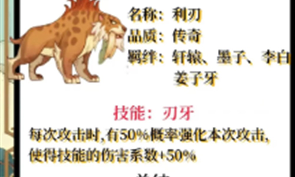 时光大爆炸异兽哪个好 强力异兽选择推荐指南