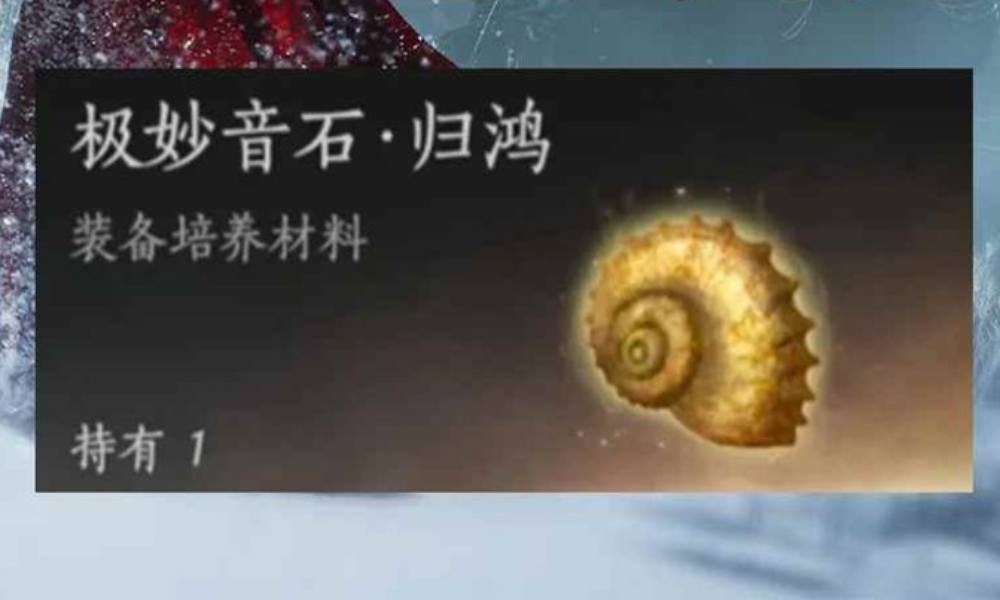 燕云十六声武器速刷攻略 5分钟速刷金色狗粮