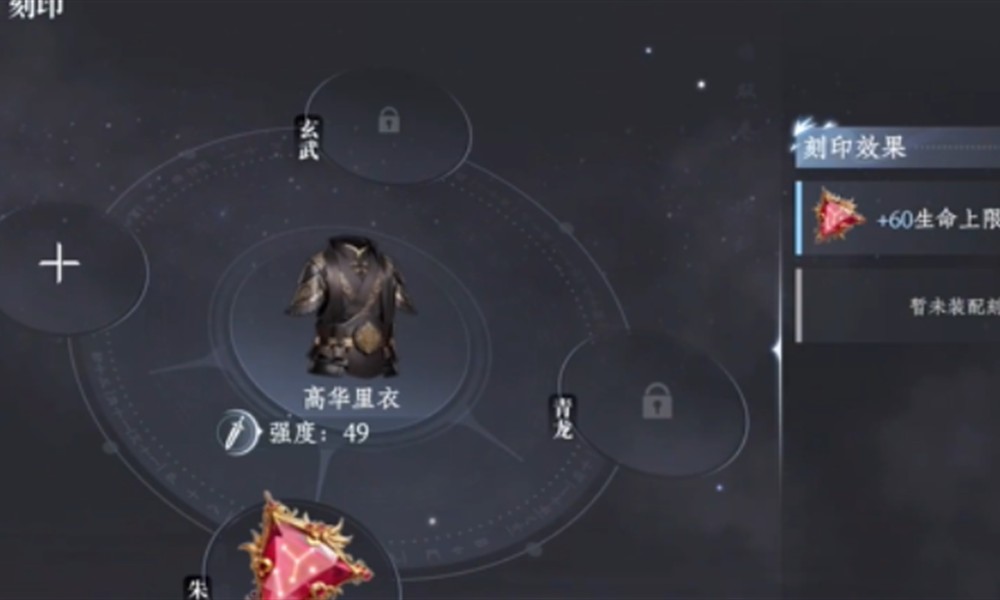 大奉打更人手游怎么刻印 装备刻印方法详细讲解