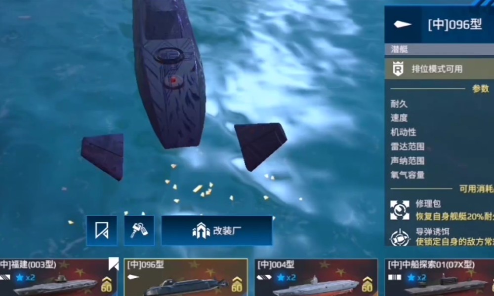 现代战舰096核潜艇怎么玩 096核潜艇强度详细分析