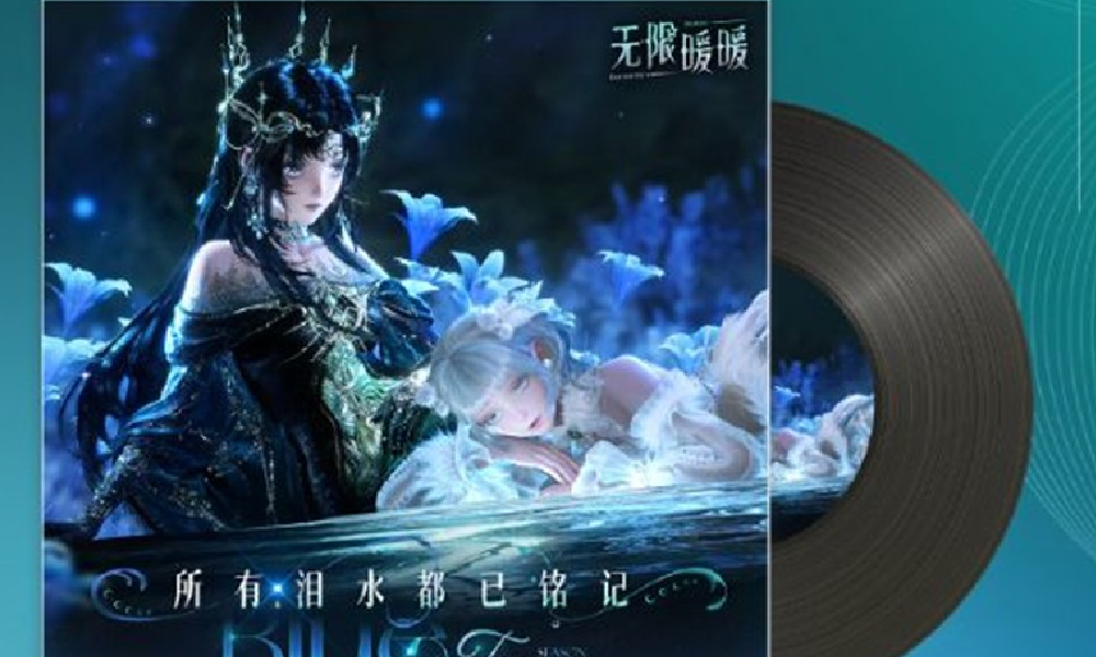 无限暖暖所有泪水都已铭记OST现已上线各音乐平台