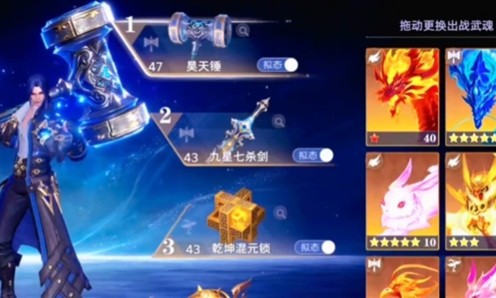 斗罗大陆猎魂世界昊天锤怎么获得 昊天锤获取方法详解