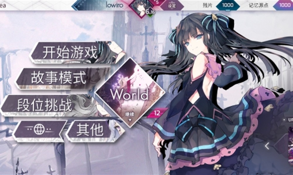 arcaea潜力值怎么提升 潜力值系统详细介绍