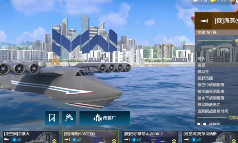 现代战舰手游海燕强度如何 海燕战舰性能详细分析