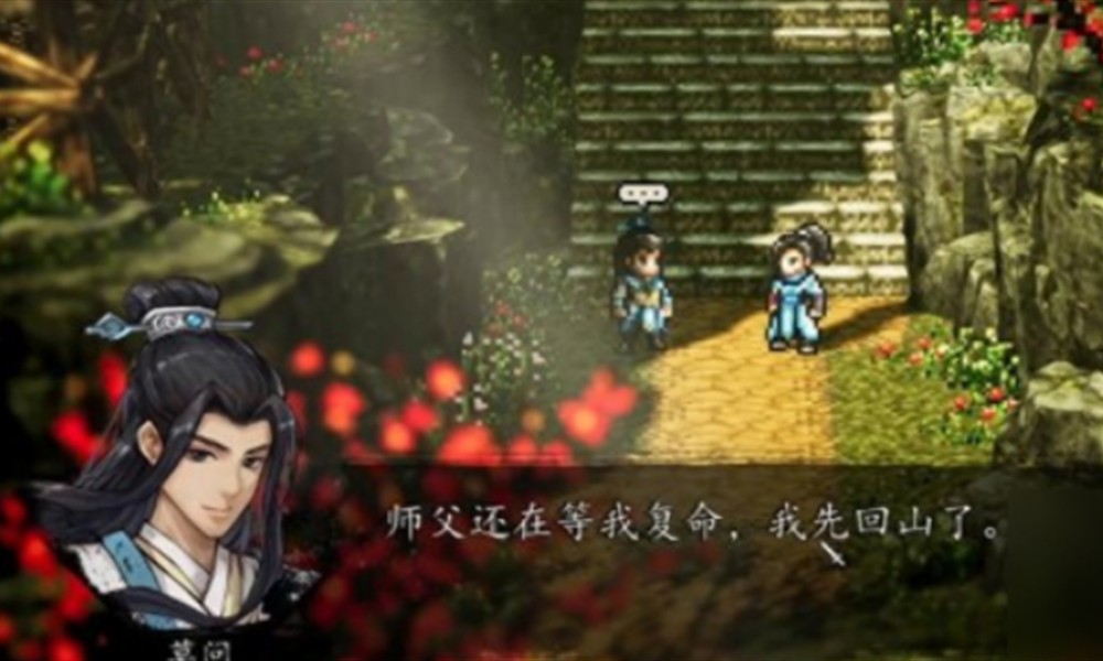 逸剑风云决莫问怎么提升好感度 莫问好感度100达成方法