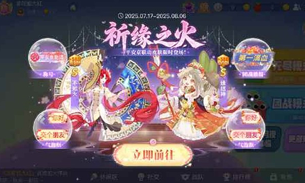 贪吃蛇大作战&times;决战平安京联动开始 多重福利免费送