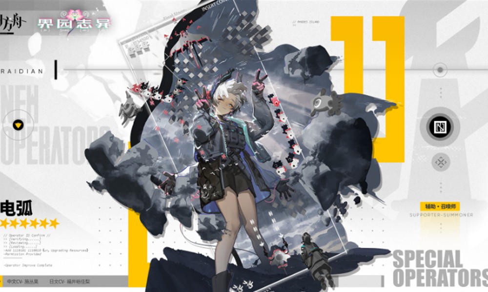 明日方舟电弧技能是什么 新干员电弧技能详细介绍