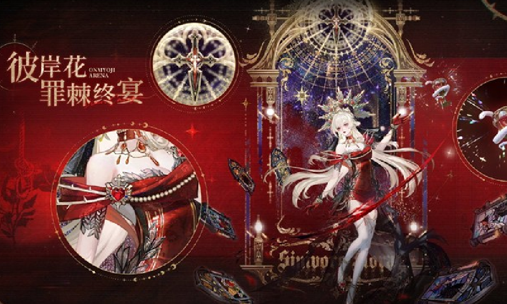 决战平安京彼岸花新典藏皮肤罪棘终宴限时兑换已开启