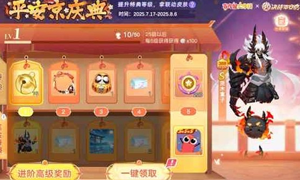 贪吃蛇大作战×决战平安京联动有哪些福利活动