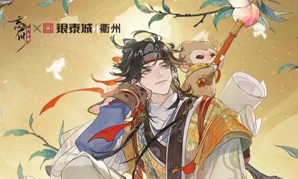 忘川风华录衢州only开启 线下活动摊位已开放申请