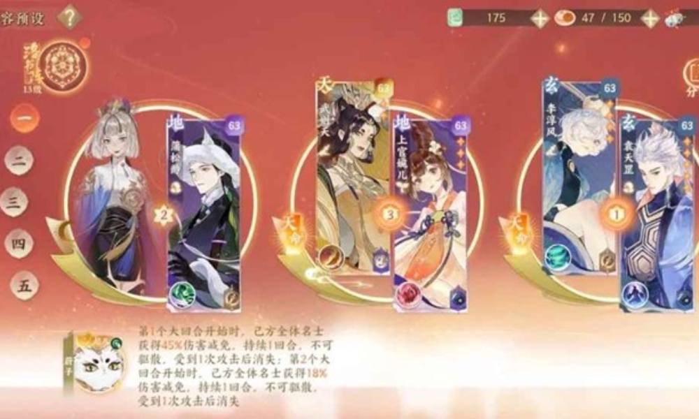 忘川风华录新手玩法指引 输出天命名士开荒攻略