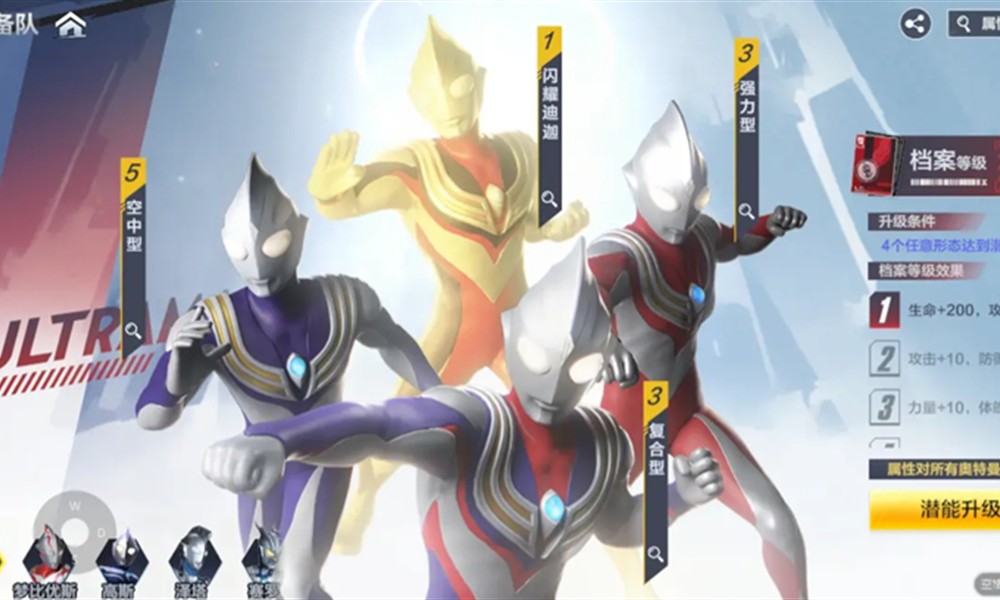 奥特曼超时空英雄怎么提升战力 战力提升攻略