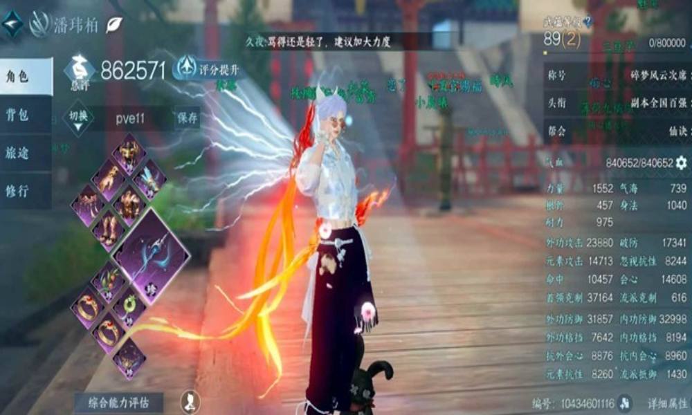 逆水寒手游碎梦搭配 新赛季最新PVE搭配一键9.5w