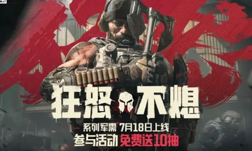 暗区突围狂怒不熄军需开启 轩灭竞技场已上线