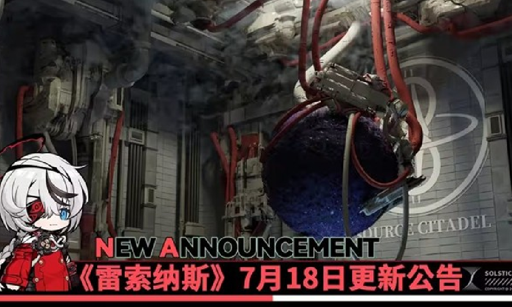 雷索纳斯今日更新 莉薇娅卡塔斯泳装皮肤限时上架