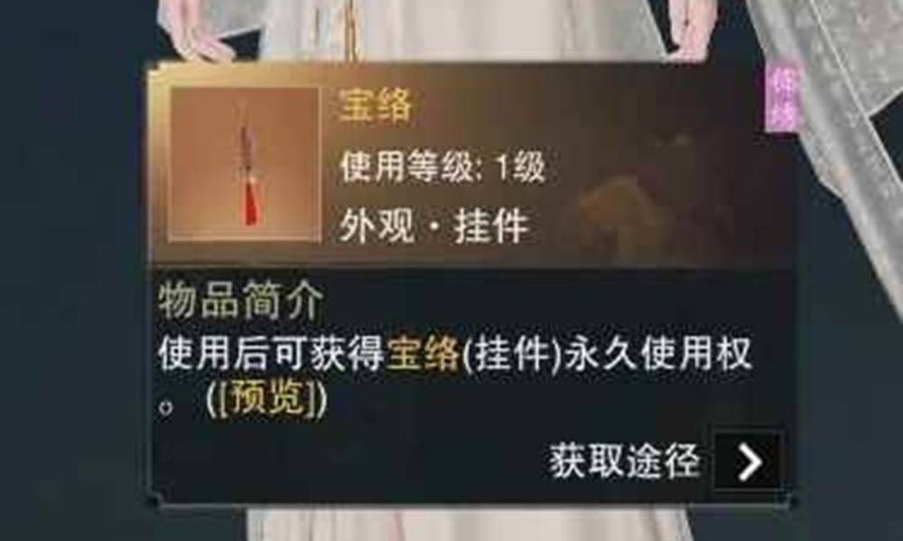 一梦江湖新地图挂件怎么获取 宝络挂件获取攻略