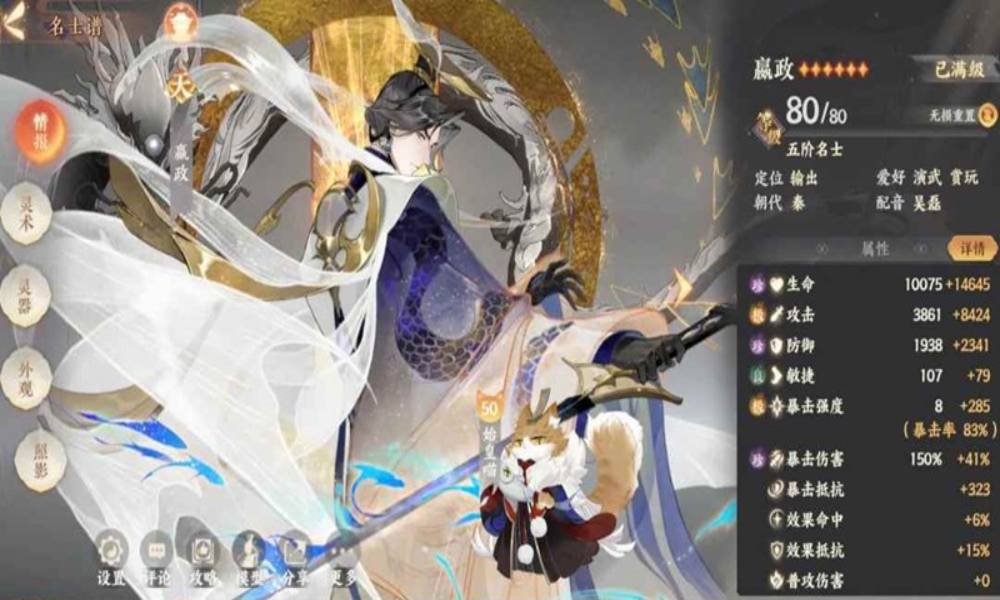 忘川风华录名士养成攻略 嬴政李斯怎么养成攻略