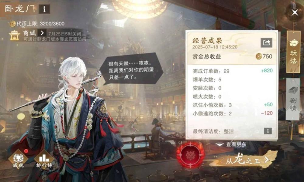 一梦江湖新门派龙门攻略 卧龙门从龙之工送茶攻略